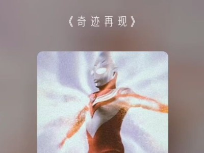 奇迹在现(奇迹再现歌曲原唱)