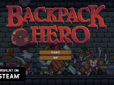 【手游推荐】背包英雄，Steam完美移植版游戏攻略_手游下载