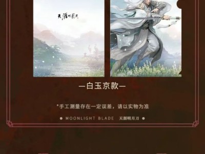 天涯明月刀ol官网内测(天涯明月刀ol官网内测账号)