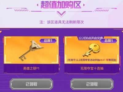 【资讯】无限夺宝火热开启，英雄级角色乔月震撼返场游戏攻略_手游下载