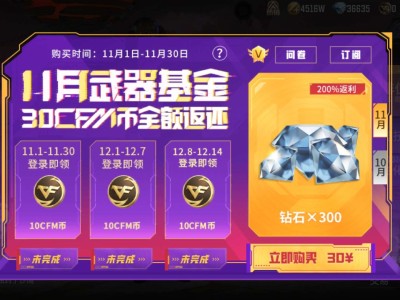 【资讯】11月初福利活动震撼来袭，幽暗骑士随心购火热开启游戏攻略_手游下载