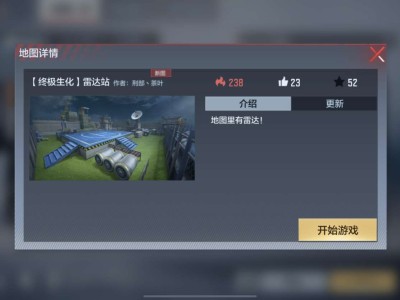 【资讯】地图工坊雷达站全面分析，人类守点一文推荐！游戏攻略_手游下载
