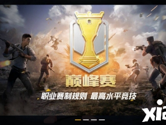 【攻略】画质怎么调最好游戏攻略_手游下载