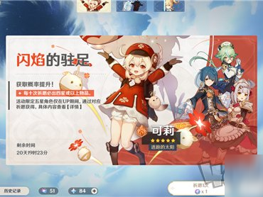 包含原神3.0到3.3卡池的词条