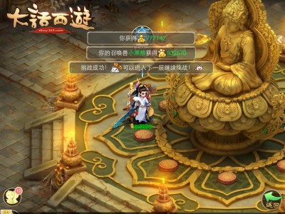 大话西游手游科举答题器下载(大话西游手游科举题库知识大全)