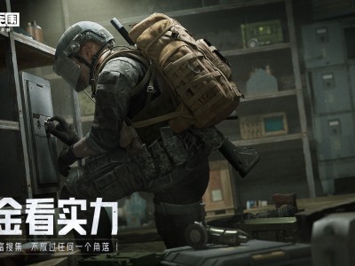 暗区突围游戏官网入口(暗区突围游戏官网入口科恩币换RMB)