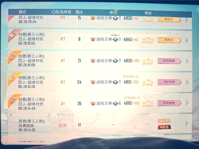和平精英开挂免费版ios_和平精英免费开挂ios手机版