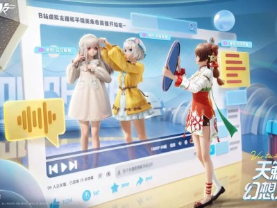 【搬砖】《和平精英》与Bilibili的虚拟艺人展开了一场特殊的游戏攻略_手游下载