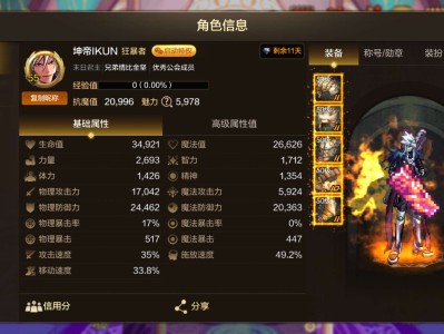 【交流】微区有妹子爱坤一起玩吗，可以带团。游戏攻略_手游下载