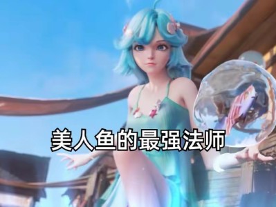 【资讯】最适合美人鱼的三位法师，小乔双倍伤害巨高，婉儿双飞无敌游戏攻略_手游下载