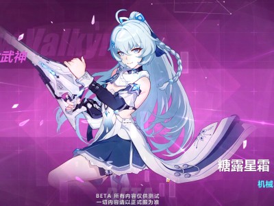 崩坏3steam测试服_崩坏3测试服一般什么时候开