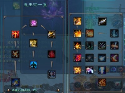 诛仙3鬼王入什么阵营好_诛仙鬼王入什么阵营好打BOSS