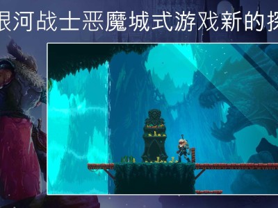【手游推荐】地堡埃德兰（免付费，中文完整版）游戏攻略_手游下载