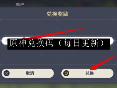 原神2.7兑换码大全_原神20兑换码2021年7月最新