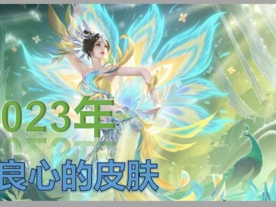 【资讯】这4款皮肤，款款都是精品，错过一款都很可惜！游戏攻略_手游下载