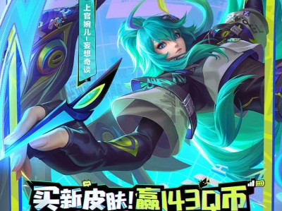 【资讯】上官婉儿-妄想奇谈限定皮肤上线！游戏攻略_手游下载