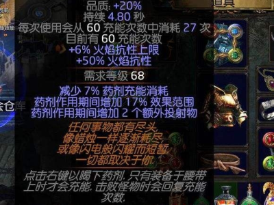 流放之路罪恶枷锁配方_流放之路罪恶之环怎么获得