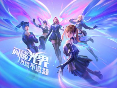 【资讯】闪耀光界版本3.17更新“闪耀光界”版本更新公告游戏攻略_手游下载