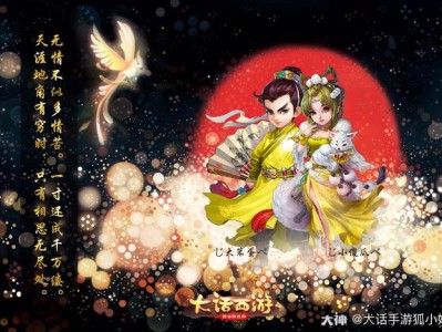 大话西游官网手游下载，大话西游手游官网安卓版
