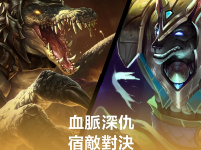 【搬砖攻略】英雄联盟手游恕瑞玛宿敌有什么效果？游戏攻略_手游下载