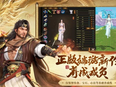游戏天龙八部官方网站(天龙八部官方端游)