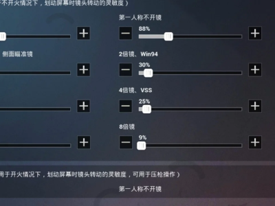 和平精英灵敏度生成器2021，和平精英灵敏度生成器V40 最新版