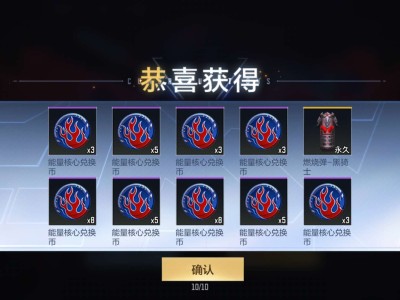 【闲聊】拿下 能量核心游戏攻略_手游下载