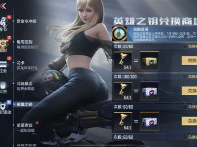 【资讯】钥匙兑换上新，新春钥匙回馈你还没领吗？游戏攻略_手游下载