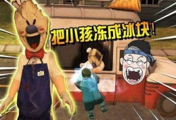 手游推荐 恐怖冰淇淋4游戏攻略_手游下载