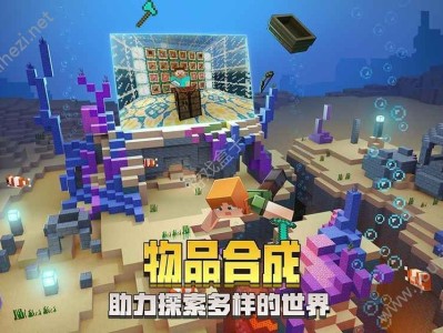 我的世界国际服下载电脑版_我的世界国际服下载电脑版正版