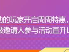 十五周年活动大水！！速薅羊毛游戏攻略_手游下载