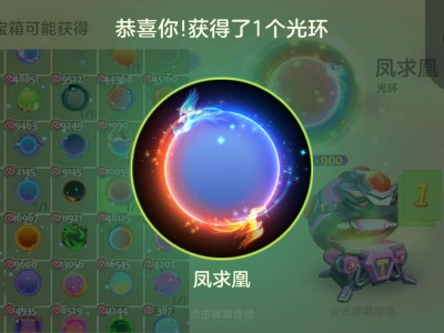 【球球大作战】免费超大钥匙游戏攻略_手游下载