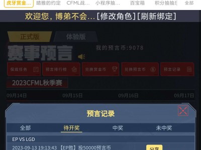 【闲聊】我是ep赌狗游戏攻略_手游下载