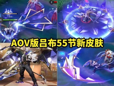 【资讯】吕布aov联动特效首爆，3款限定返场，小兵笑了，瑶荣耀典游戏攻略_手游下载