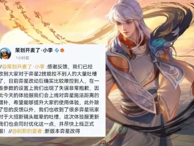【资讯】策划开麦了：弈星将再度优化，妲己重做新形态曝光，裴擒虎削游戏攻略_手游下载
