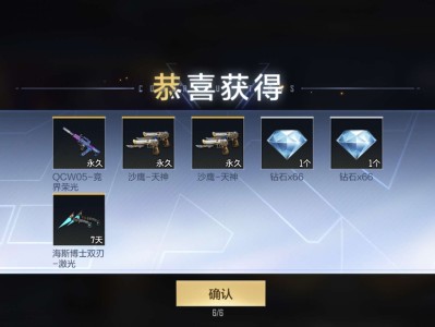 百宝箱30发，四个永久的游戏攻略_手游下载