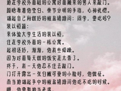 我的世界只有他番外孩子(我的世界只有他结局 小说)