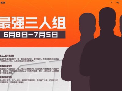 【资讯】6月8日至7月5日，最强三人组每周给你送福利！游戏攻略_手游下载