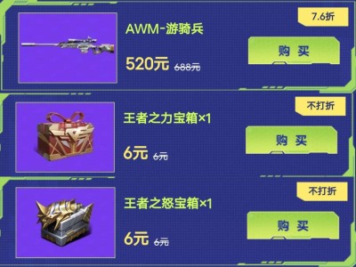 【闲聊】awm游骑兵，王力，王怒搞哪把好还是等王掣或王幻？游戏攻略_手游下载