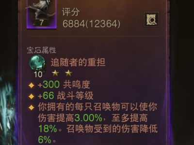 暗黑破坏神不朽内测码，暗黑破坏神不朽内部最新消息
