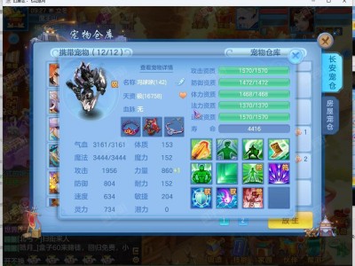 神武逍遥外传地府(神武逍遥外传地府加点)