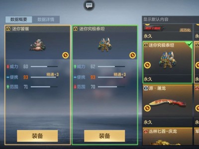 【闲聊】山海-迷你饕餮游戏攻略_手游下载