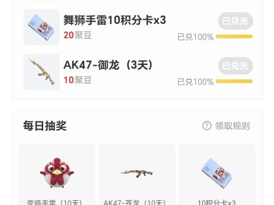 【闲聊】怎么抽奖，获奖概率高？游戏攻略_手游下载