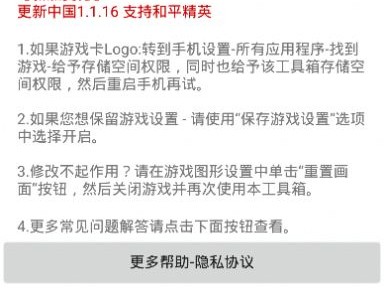 和平精英画质修改器不闪退，为什么和平精英画质修改器用了没反应