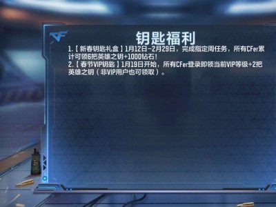 【闲聊】又要送钥匙了！！！游戏攻略_手游下载