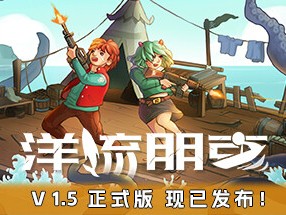 【端游推荐】洋流朋克 v1.5.6.1 正式中文版（解压即玩）游戏攻略_手游下载
