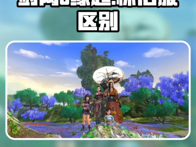剑网三怀旧服怎么收费_剑网三怀旧服一天能赚多少钱