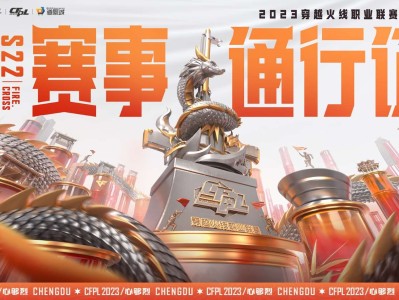 【图片】s22赛季火热开赛游戏攻略_手游下载