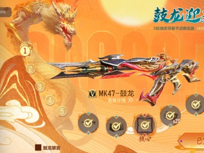 【资讯】龙鳞觉醒重磅登场，鼓龙币迎来最后冲刺！     转载游戏攻略_手游下载