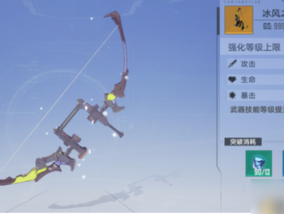 幻塔武器强度排行2.4，幻塔武器强度排行榜37版本